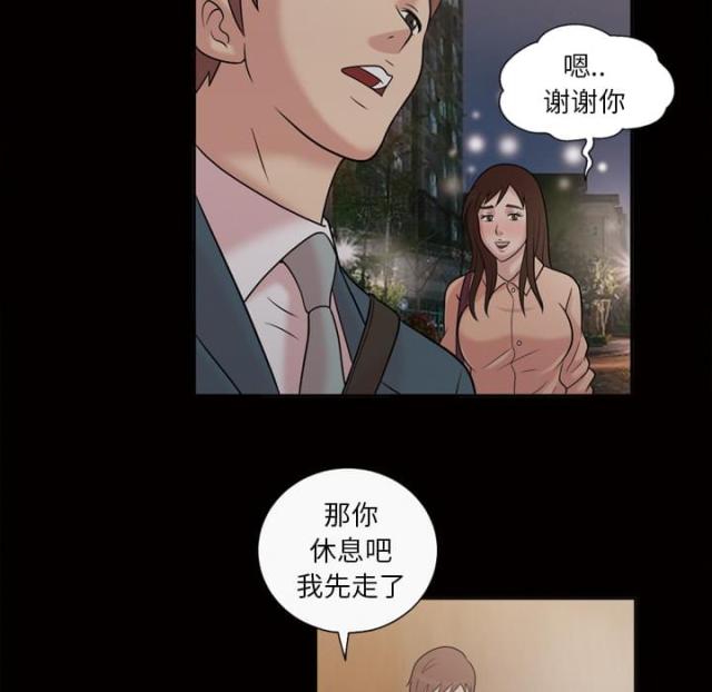 心灵感应特性漫画,第37话5图
