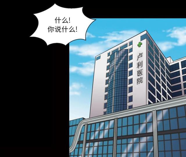 心灵感应卡魔术教学漫画,第24话1图