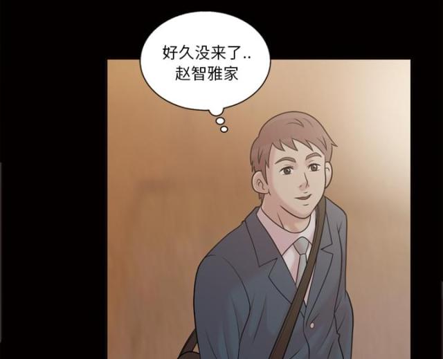 心灵感应特性漫画,第37话1图