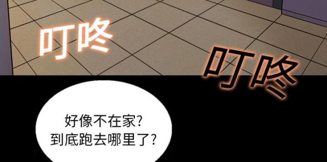 心灵感应特性漫画,第16话5图