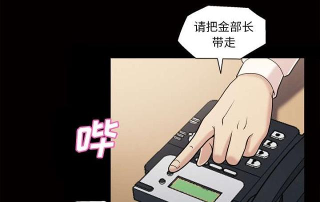 心灵感应特性漫画,第48话5图