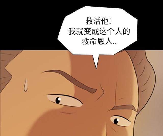 心灵感应特性漫画,第7话1图