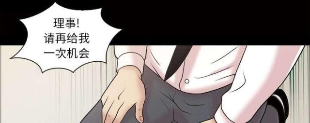 心灵感应特性漫画,第48话1图