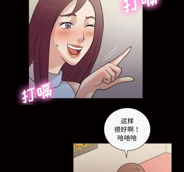 心灵感应卡魔术教学漫画,第40话4图