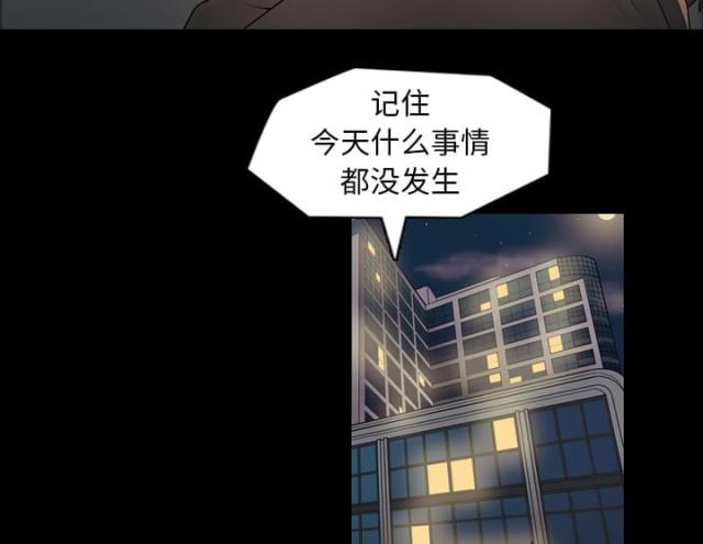 心灵感应特性漫画,第7话4图