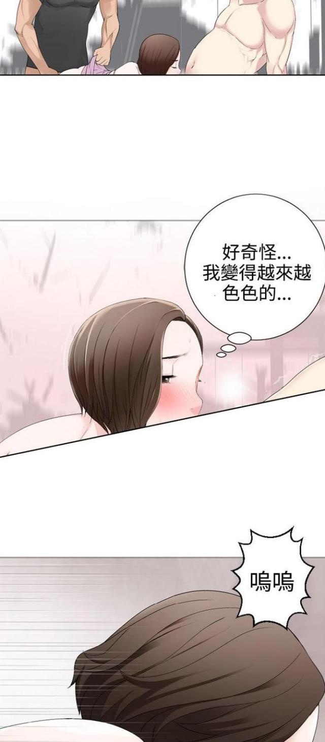 重生成为迪迦漫画,第53话5图