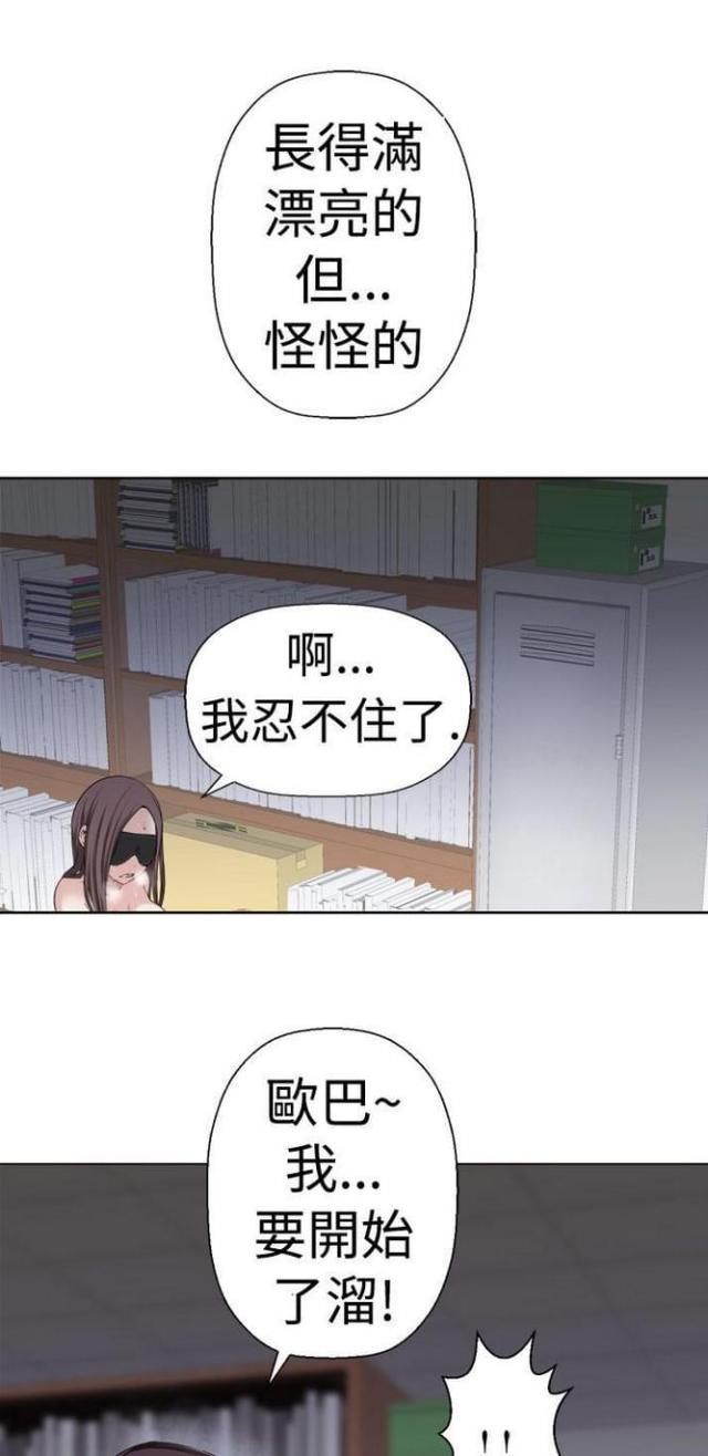 重生成为迪迦漫画,第10话1图