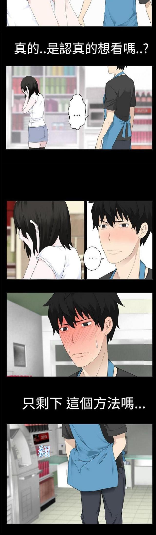 重生成为迪迦漫画,第16话4图