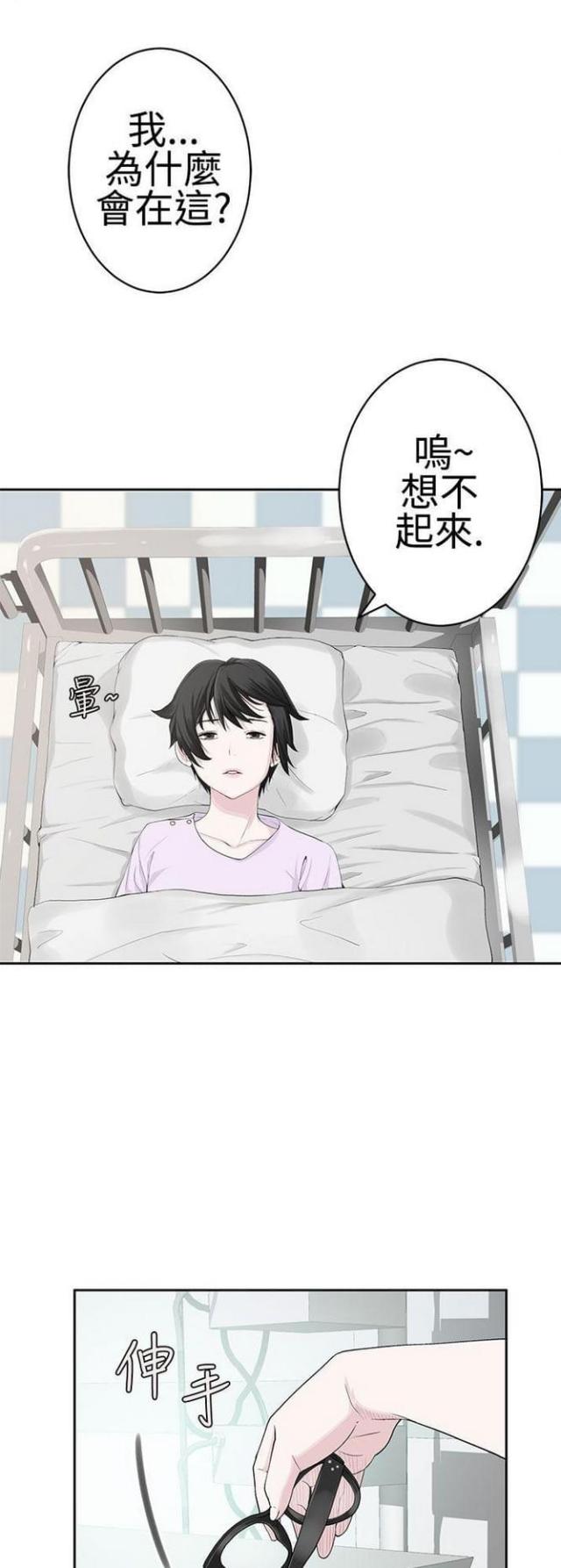 重生成为迪迦漫画,第42话1图