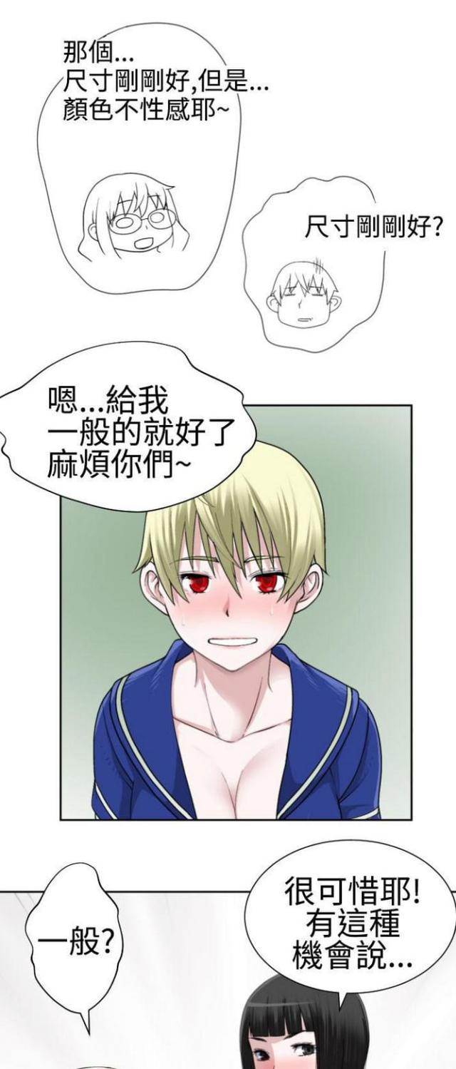 重生之首富人生漫画,第38话5图