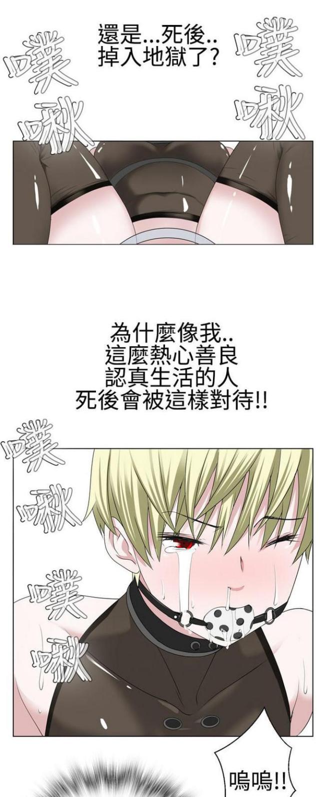重生成为迪迦漫画,第26话1图