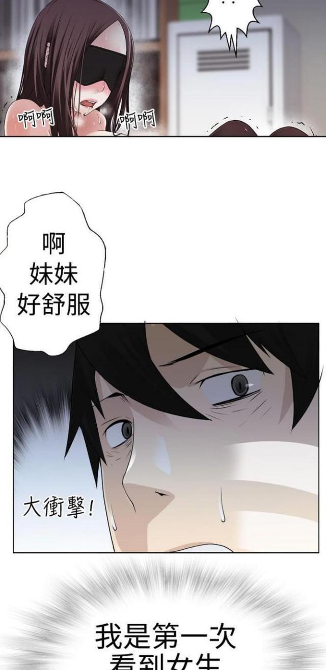重生成为迪迦漫画,第10话2图