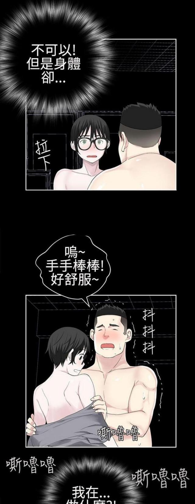 第43话2