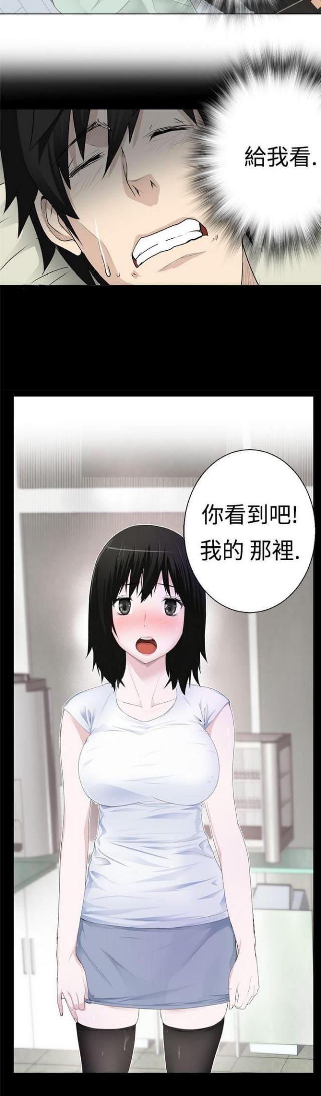 重生成为迪迦漫画,第16话2图