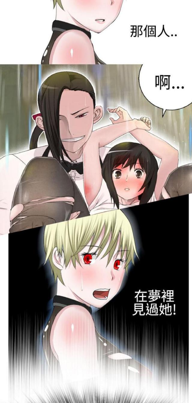 重生成为迪迦漫画,第24话5图