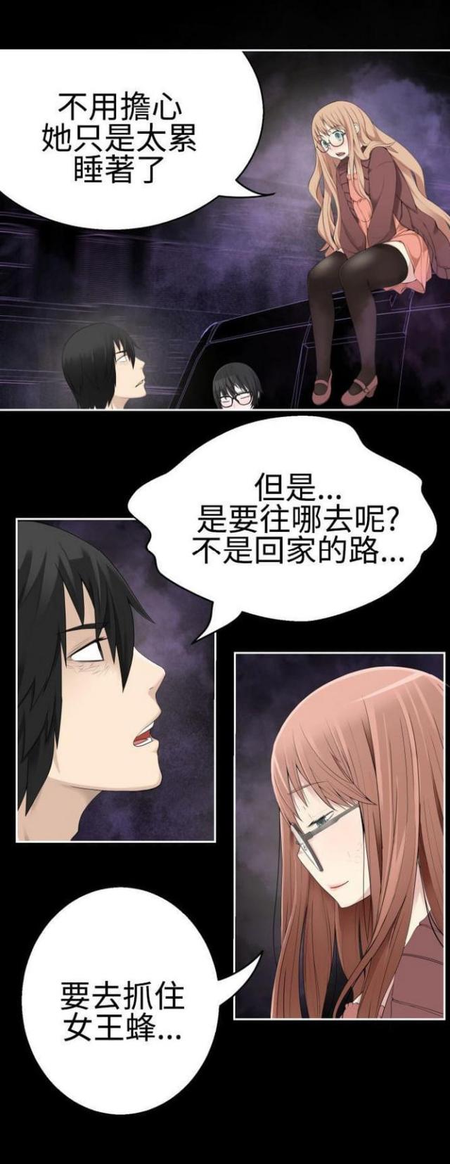 重生成为迪迦漫画,第71话2图