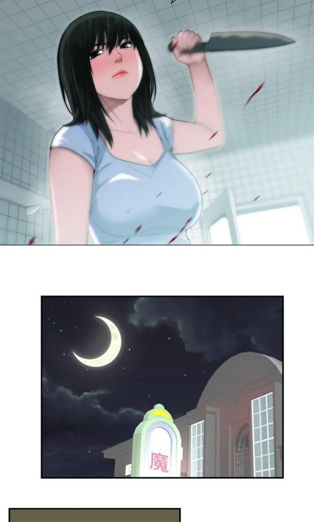 重生成为迪迦漫画,第34话2图