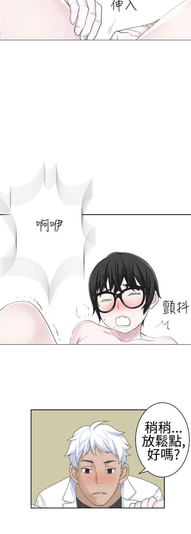 重生成为迪迦漫画,第42话4图