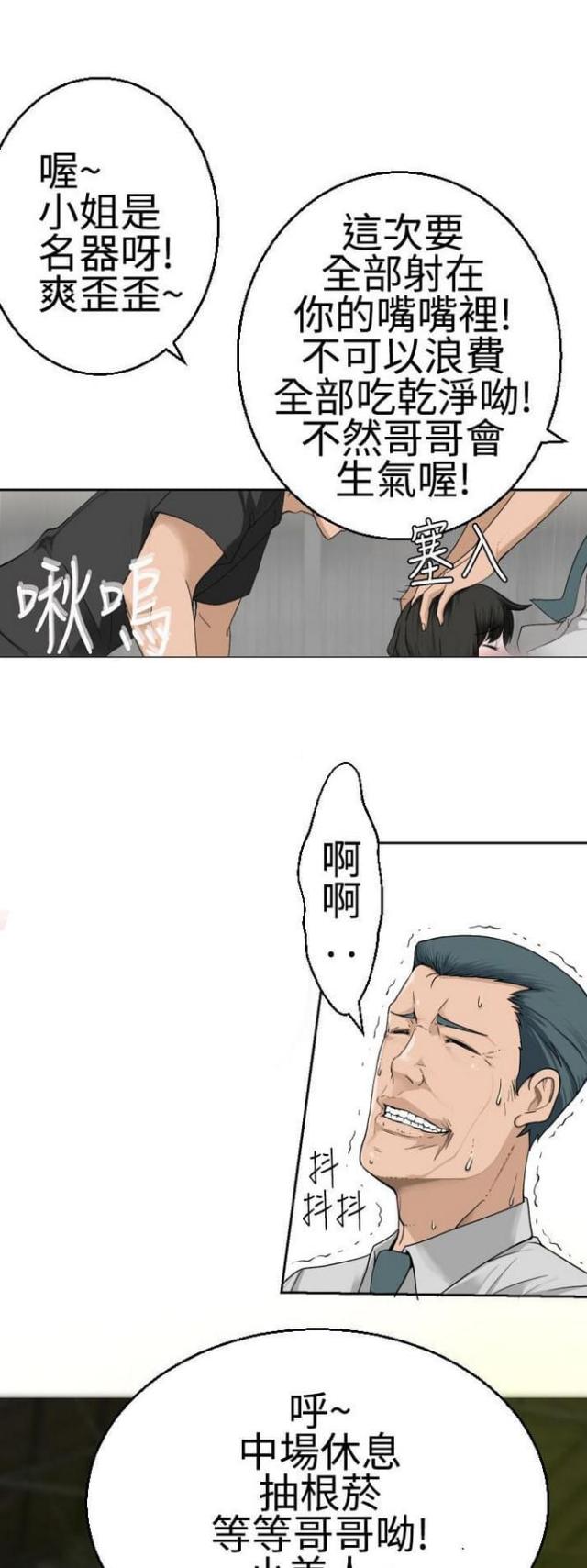重生成为迪迦漫画,第37话1图