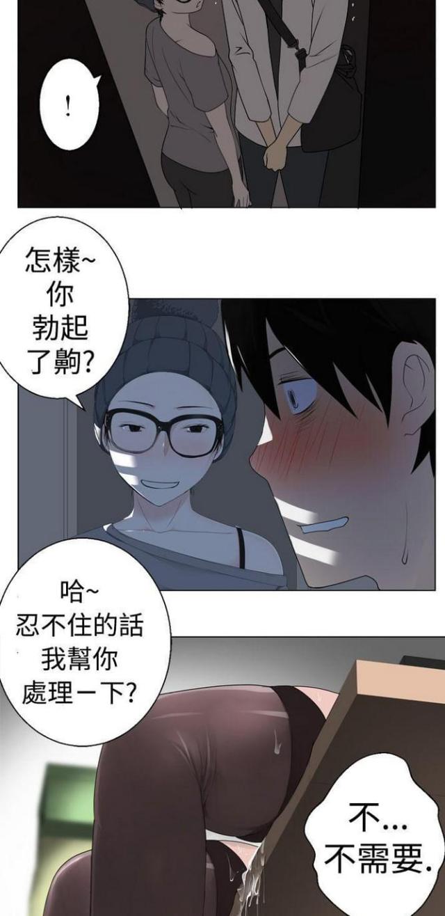 重生成为迪迦漫画,第10话4图