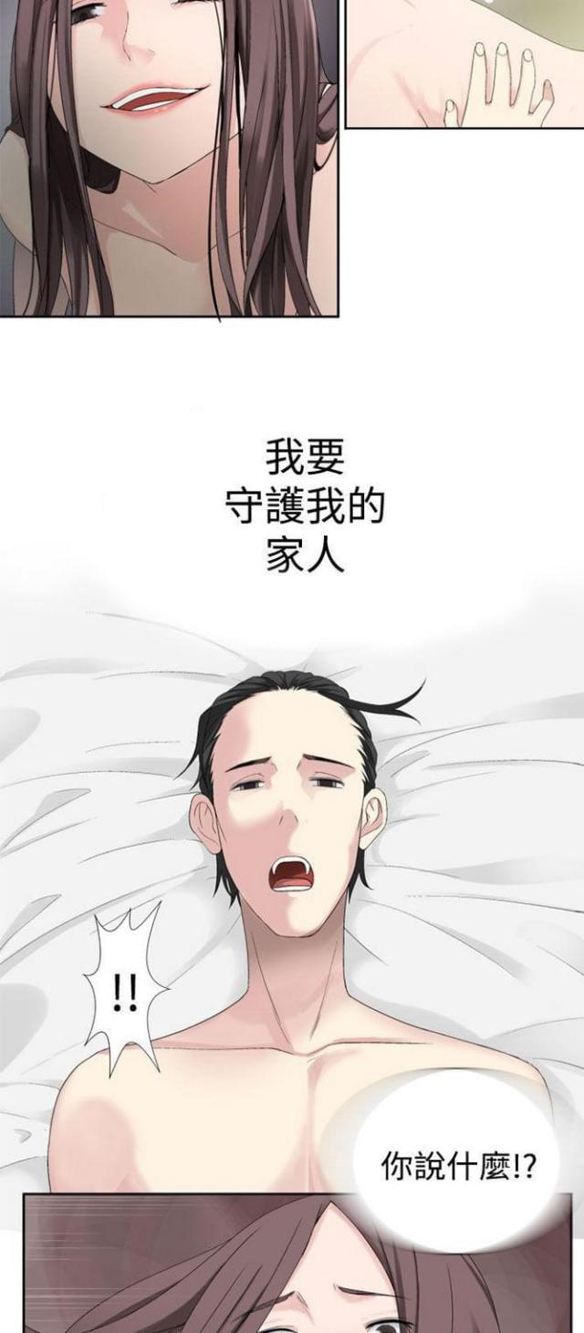 重生成为迪迦漫画,第53话2图