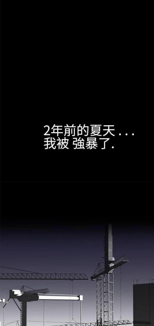 重生成为迪迦漫画,第29话2图