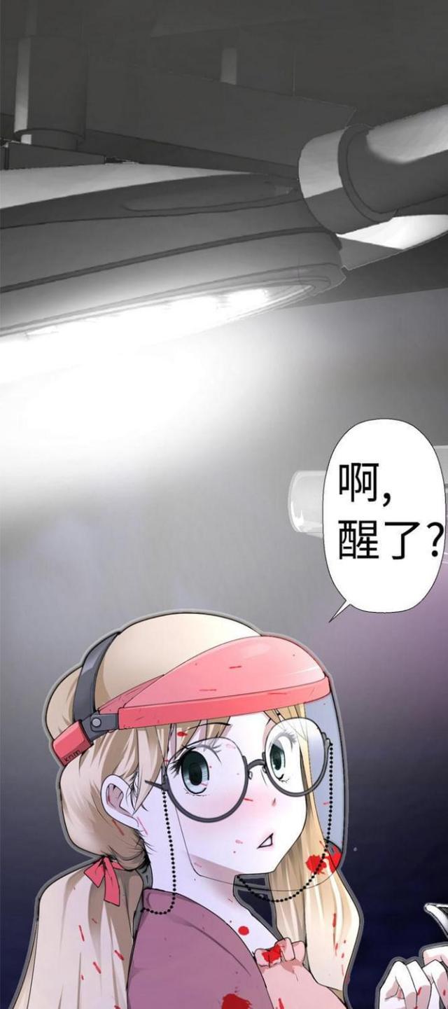 重生成为迪迦漫画,第3话1图