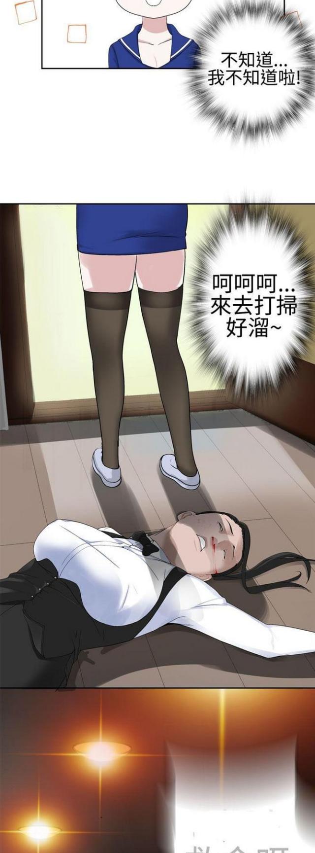 第45话4