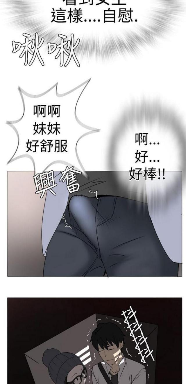重生成为迪迦漫画,第10话3图