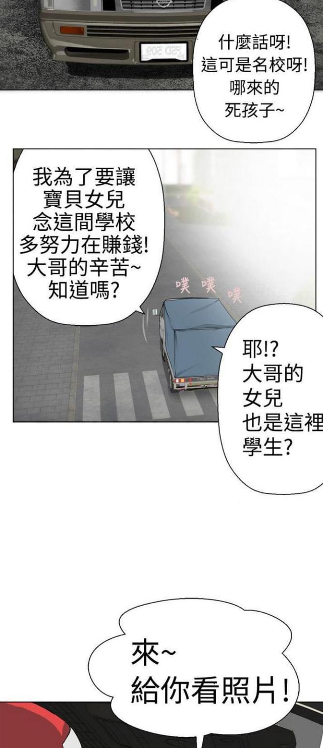 重生成为迪迦漫画,第9话4图