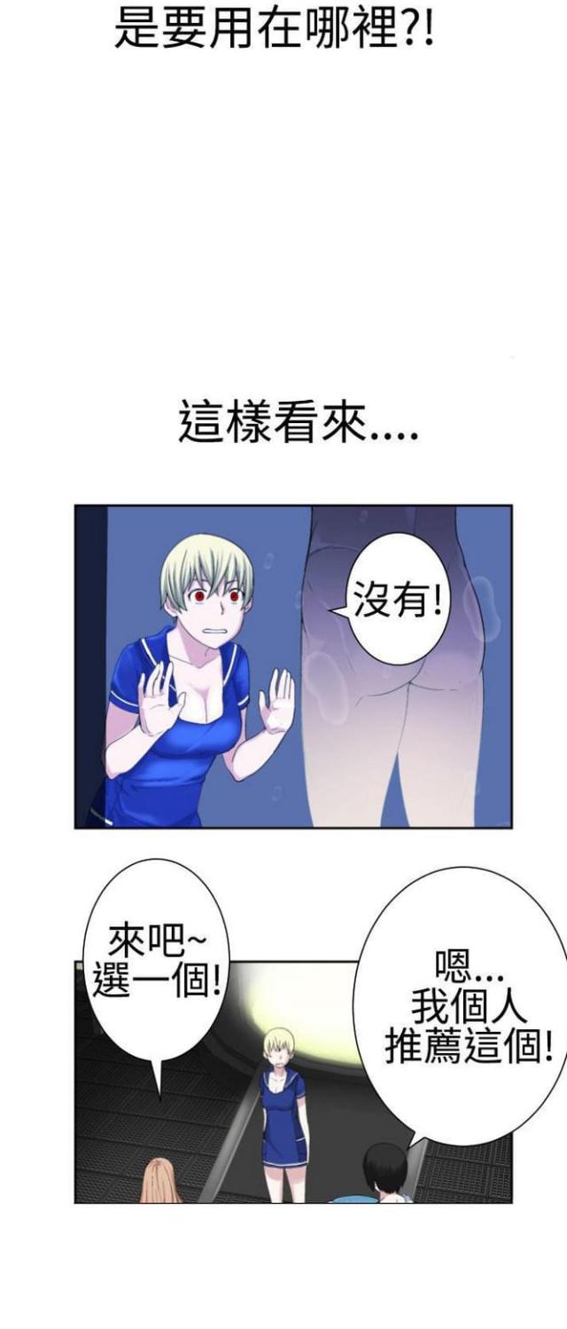 重生之首富人生漫画,第38话4图