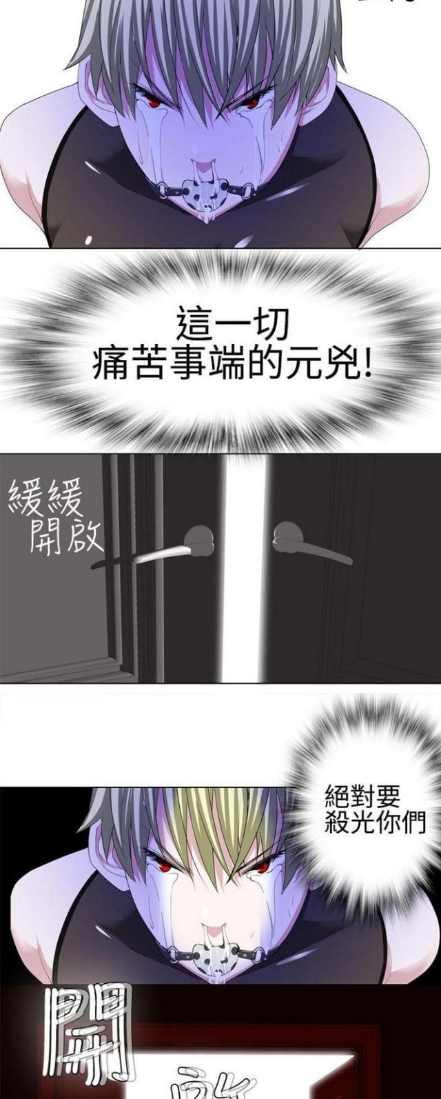 重生成为迪迦漫画,第26话4图
