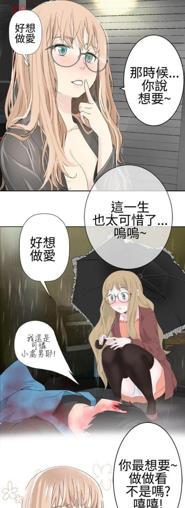 第44话3