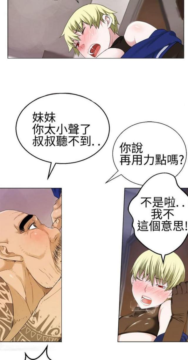 重生成为迪迦漫画,第32话4图