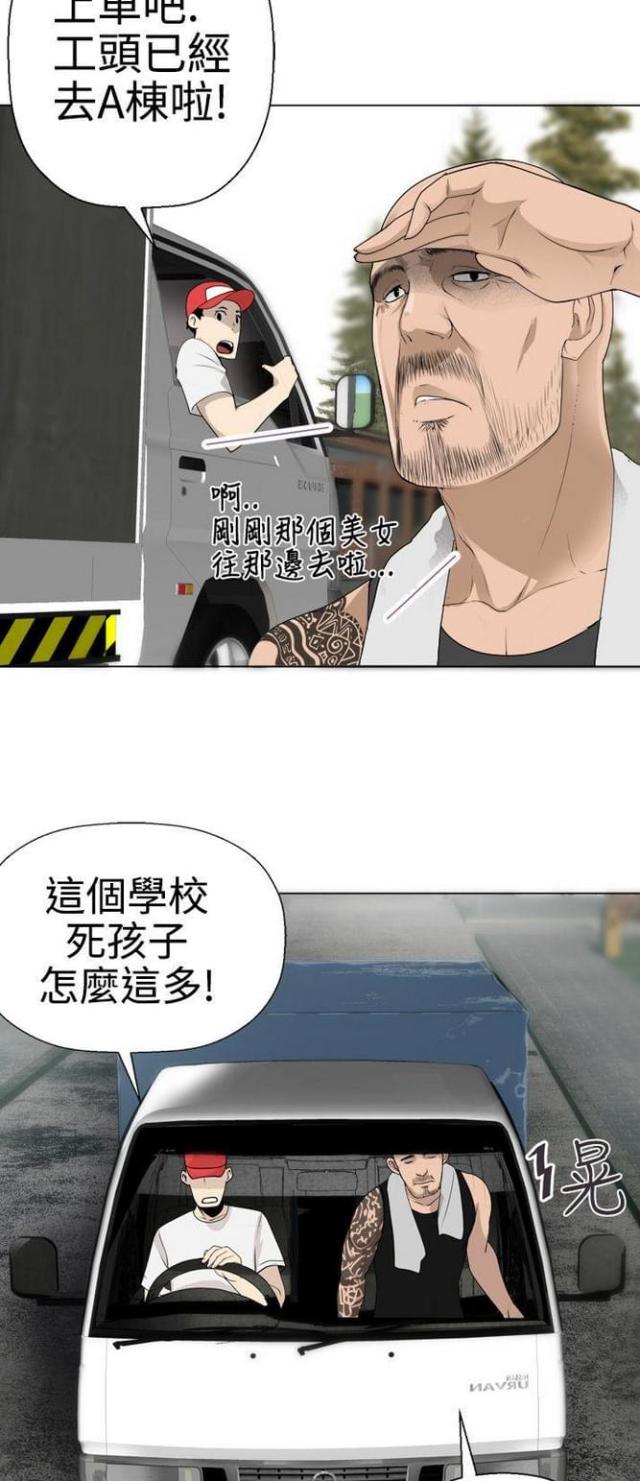 重生成为迪迦漫画,第9话3图
