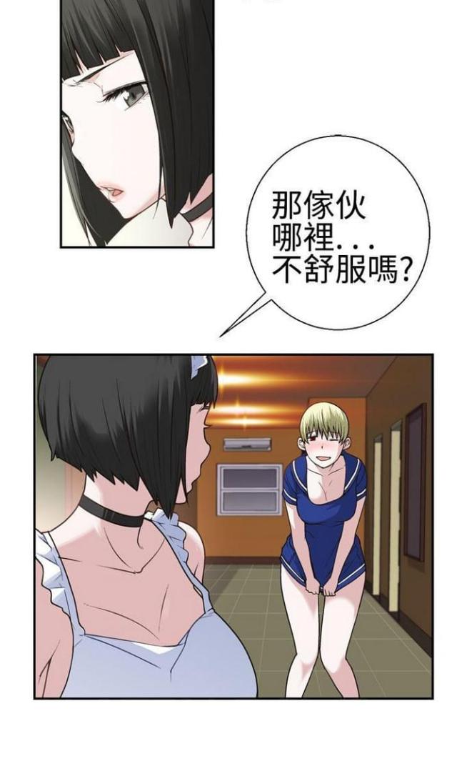 重生成为迪迦漫画,第34话5图
