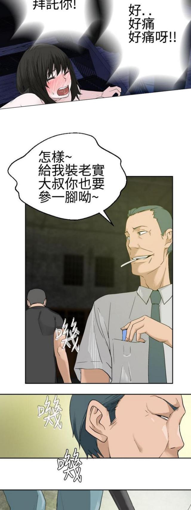 重生成为迪迦漫画,第37话4图