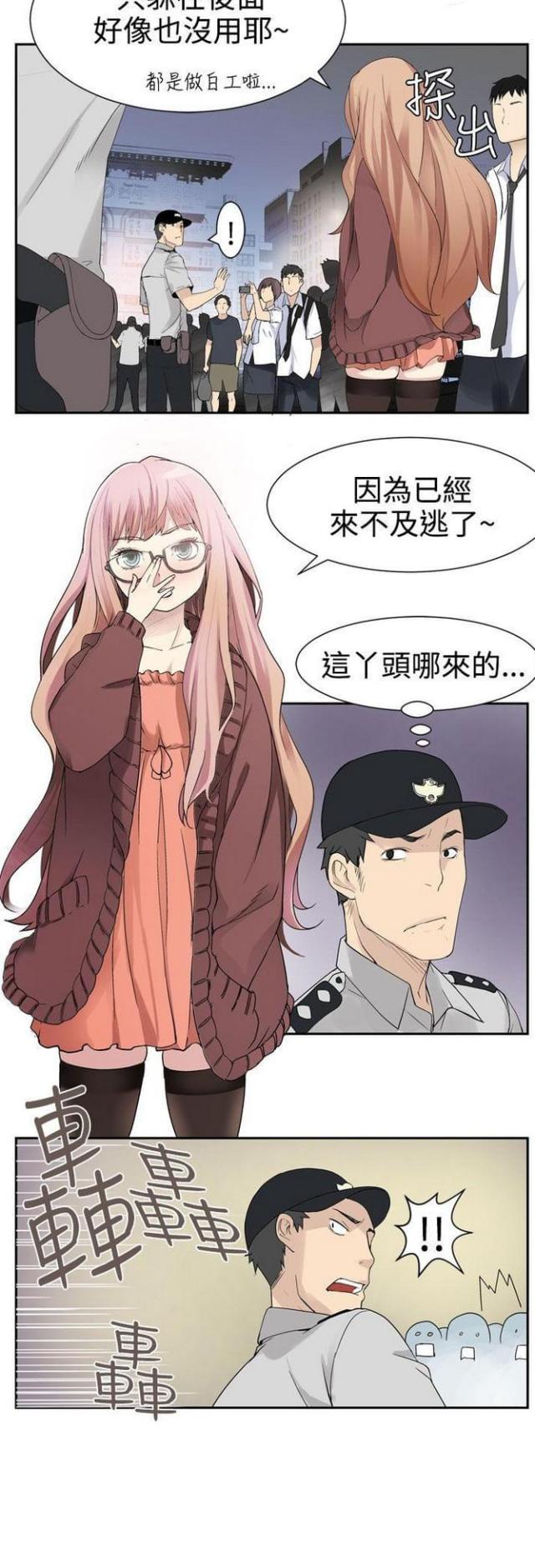 重生成为迪迦漫画,第59话2图