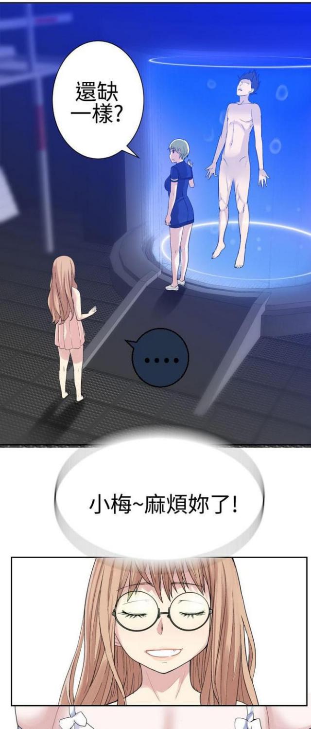 重生之首富人生漫画,第38话2图