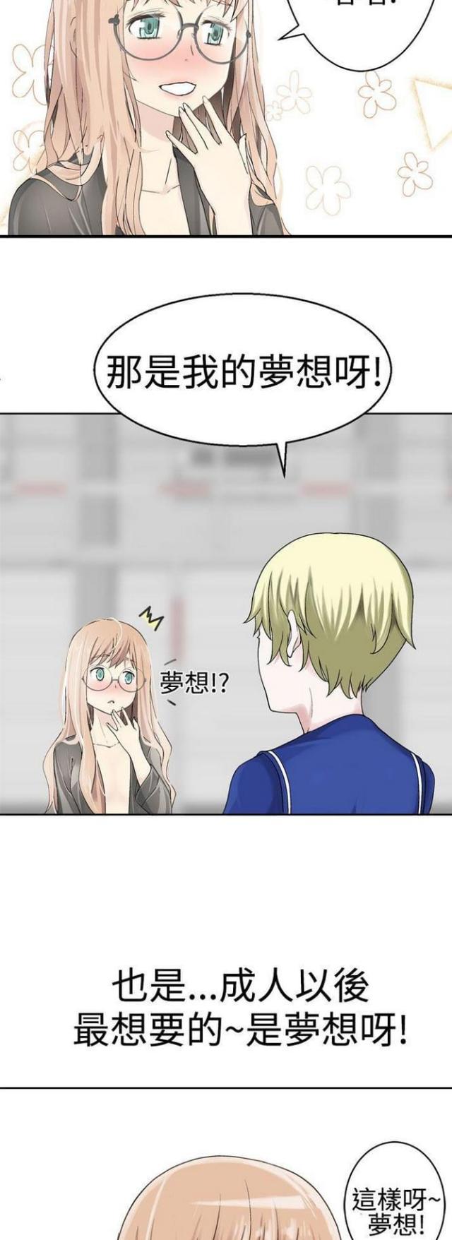 第44话4