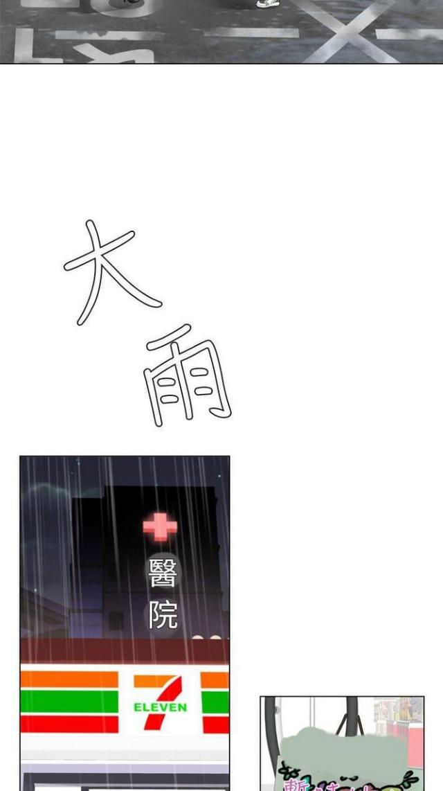 重生成为迪迦漫画,第17话2图