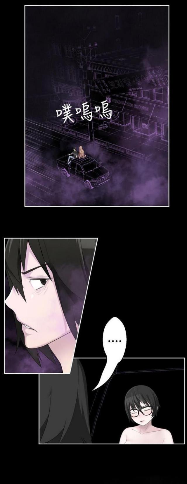 重生成为迪迦漫画,第71话1图