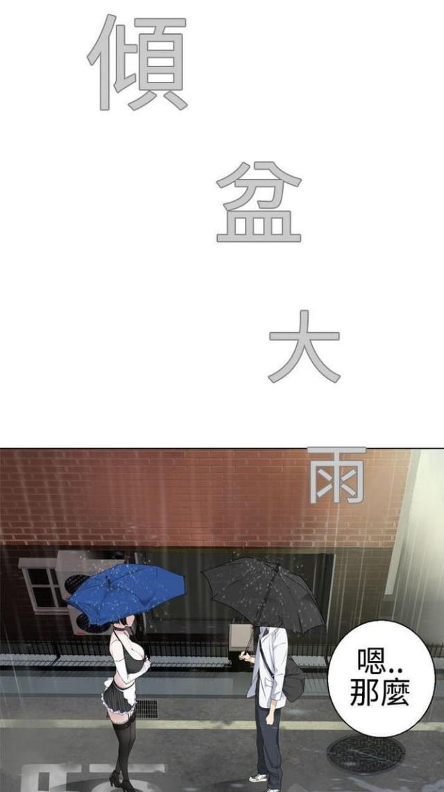 重生成为迪迦漫画,第17话1图
