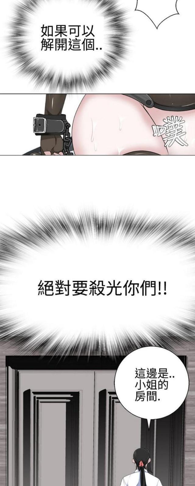 重生成为迪迦漫画,第26话2图