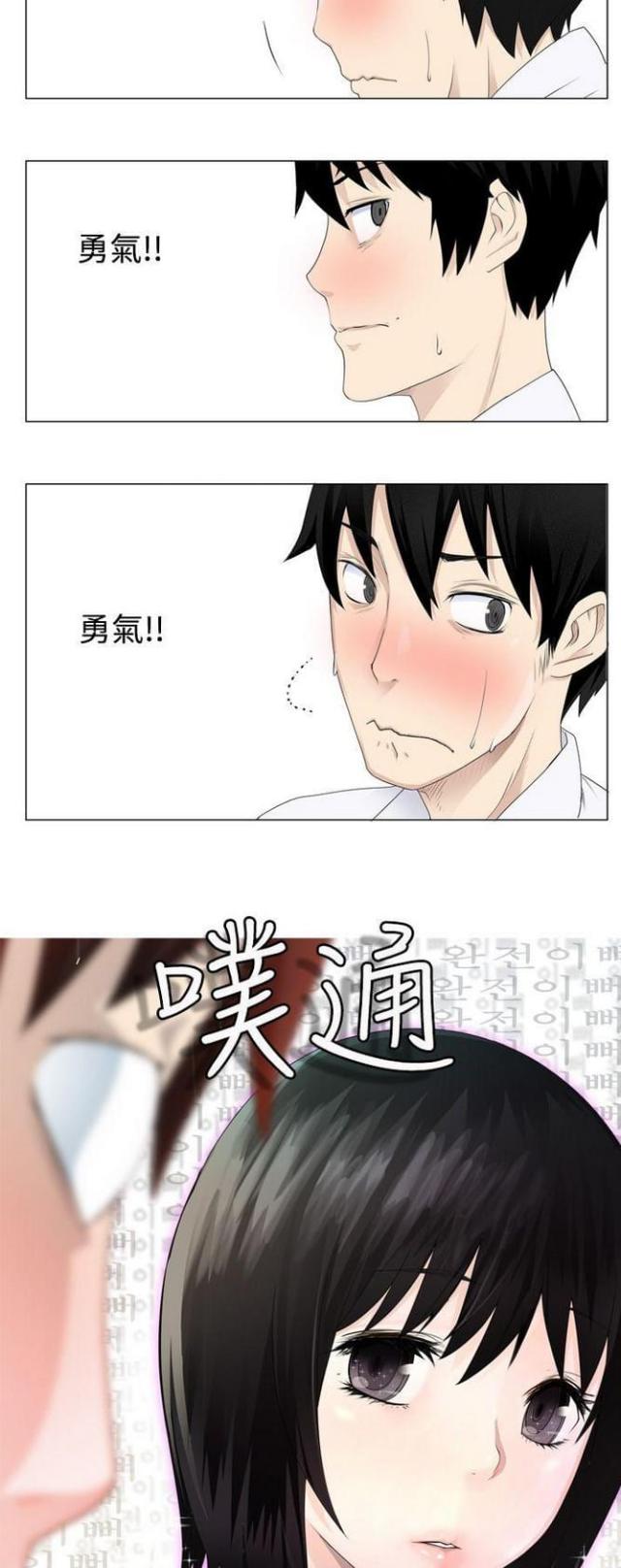 重生成为迪迦漫画,第4话2图