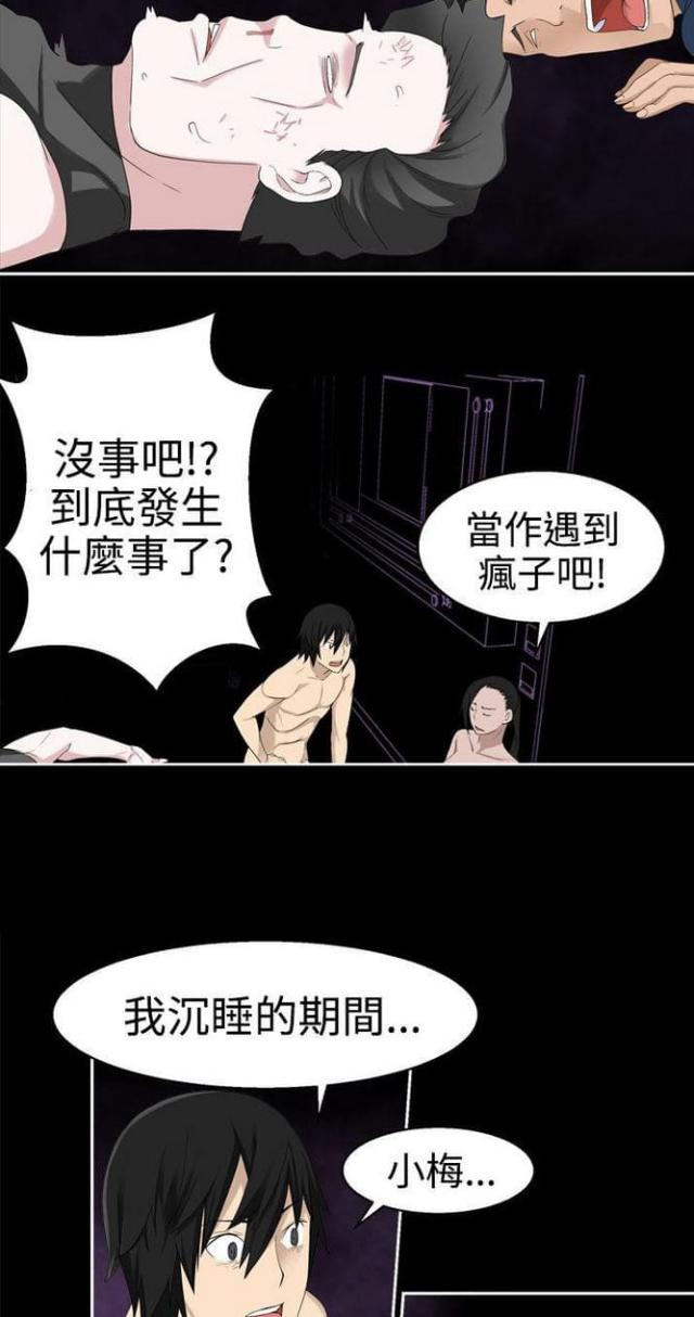 第66话4