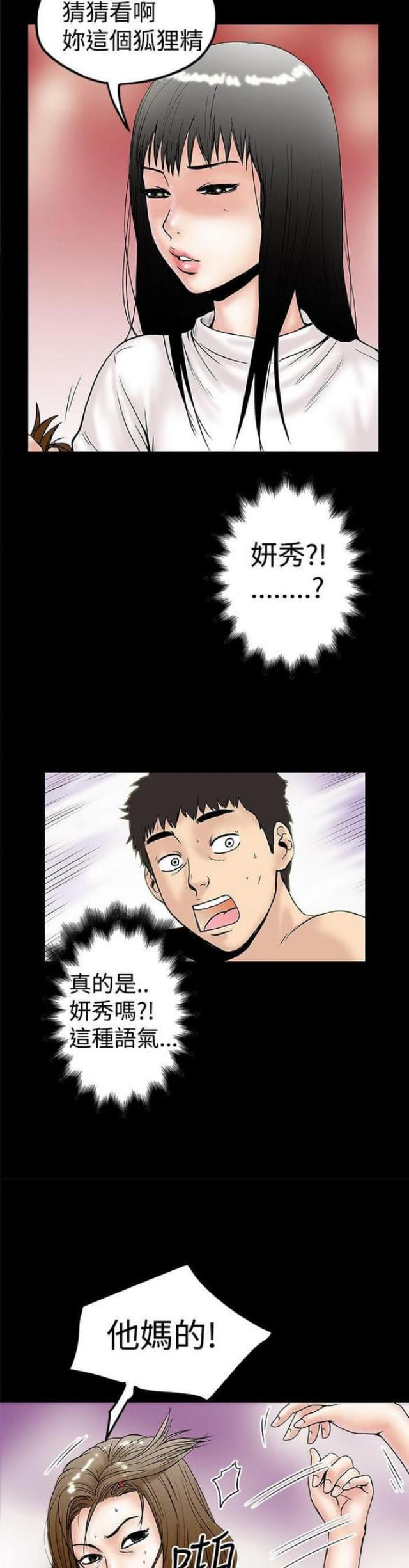 第21话4