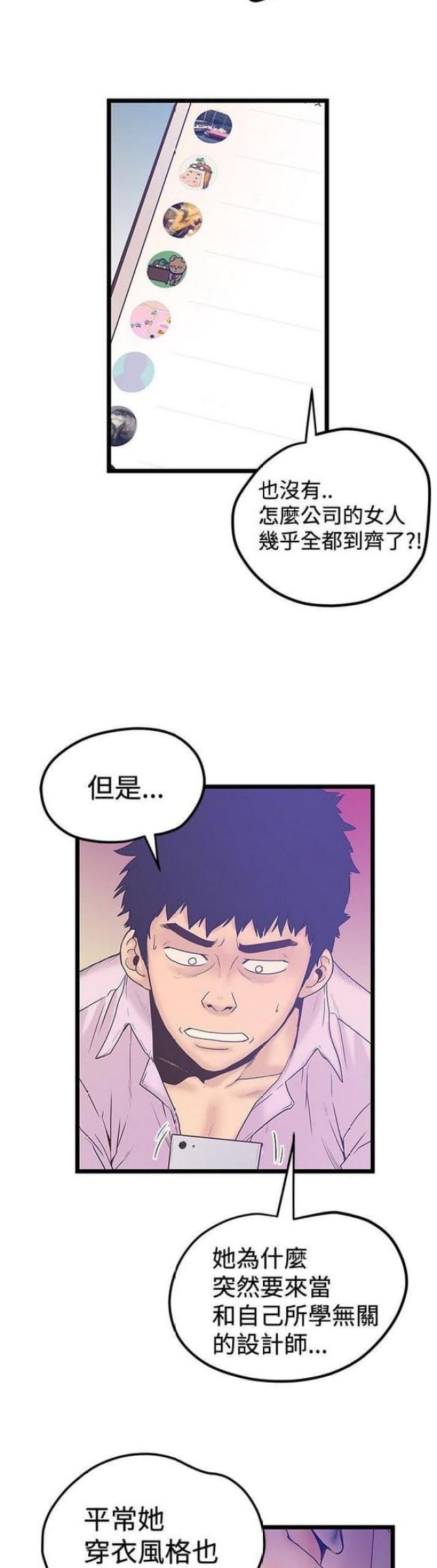 第83话2