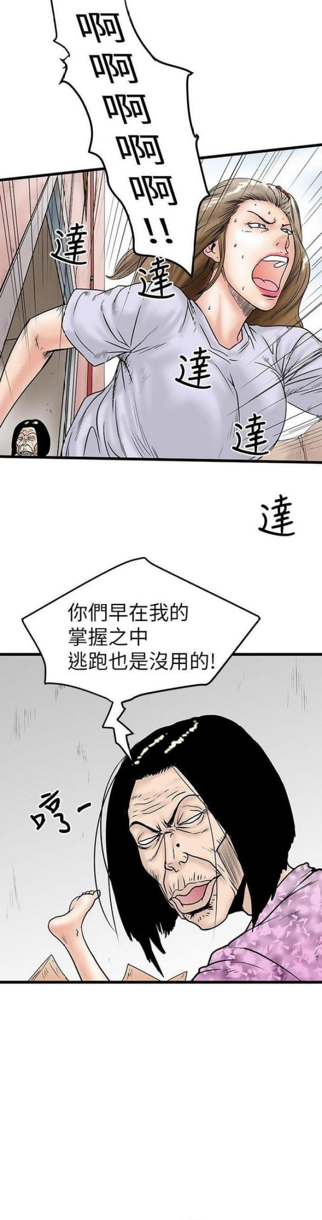 想象作文500字左右漫画,第13话5图