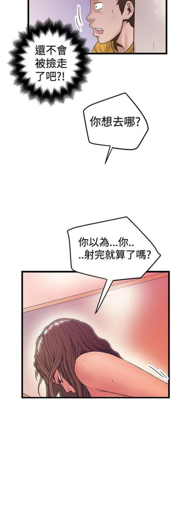 第67话4
